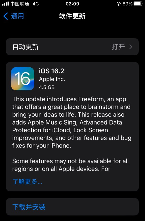 丹巴苹果服务网点分享为什么说iOS 16.2 RC版非常值得更新 