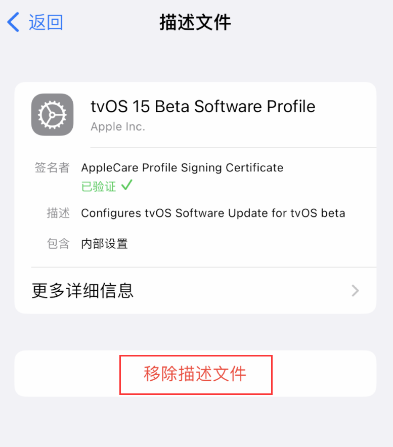 丹巴苹果手机维修分享iOS 16 屏蔽系统更新教程 