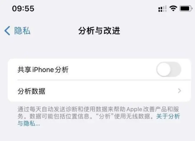 丹巴苹果手机维修分享iPhone如何关闭隐私追踪 