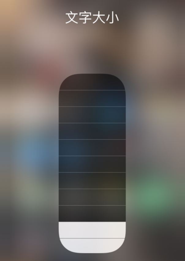 丹巴苹果手机维修分享小技巧：在 iPhone 控制中心快速调节字体大小 