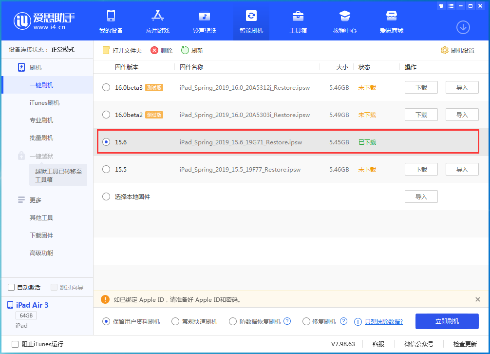 丹巴苹果手机维修分享iOS15.6正式版更新内容及升级方法 