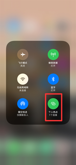 丹巴苹果手机维修分享查看iPhone手机几个人连接了热点方法教程 