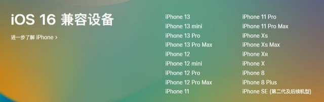 丹巴苹果手机维修分享iOS 16为什么要抛弃iPhone 7 