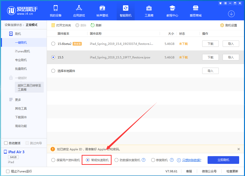 丹巴苹果手机维修分享iOS 16续航怎么样 