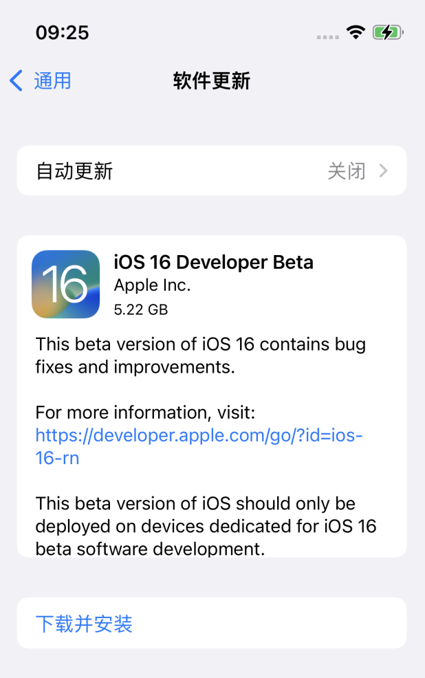 丹巴苹果手机维修分享iOS 16测试版值得升级吗 