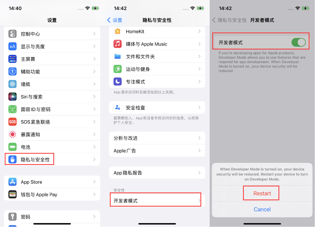 丹巴苹果手机维修分享iOS 16新增的开发者模式有什么用 