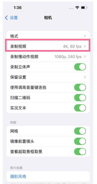 丹巴苹果13维修分享iPhone13怎么打开HDR视频 