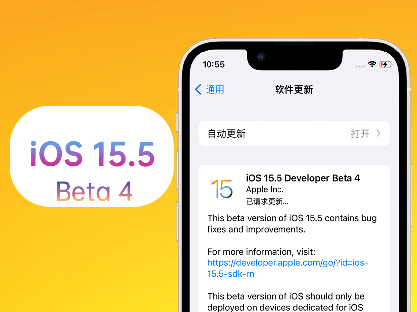 丹巴苹果手机维修分享iOS 15.5 Beta4优缺点汇总 