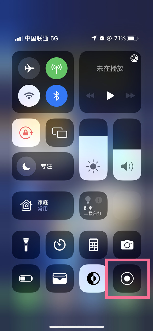 丹巴苹果13维修分享iPhone 13屏幕录制方法教程 