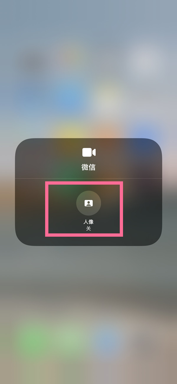 丹巴苹果13维修分享iPhone 13微信视频有美颜吗 