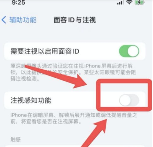 丹巴苹果13维修分享为什么iPhone 13来电铃声忽大忽小 