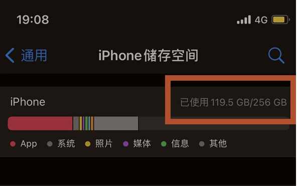 丹巴苹果13维修分享iPhone13如何查看剩余内存 