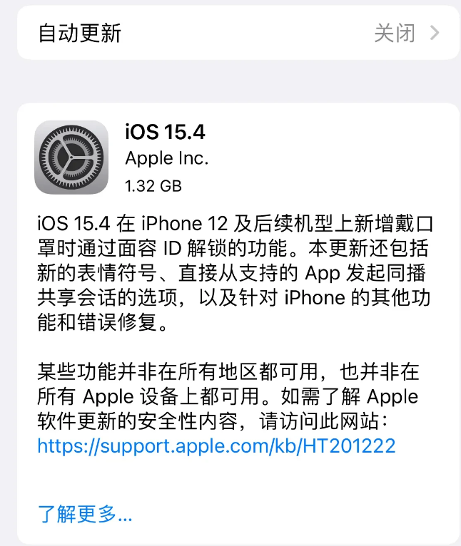 丹巴苹果手机维修分享哪些机型不建议升级iOS 15.4 