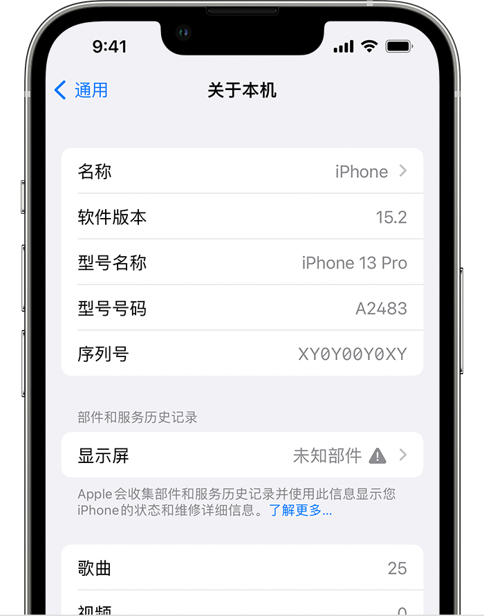 丹巴苹果手机维修分享iOS 15.2 重要细节更新 
