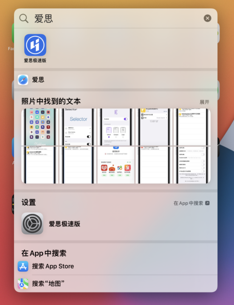 丹巴苹果手机维修分享小技巧 
