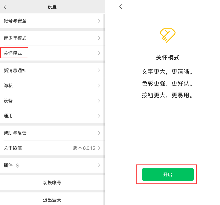 丹巴苹果手机维修分享iOS 版微信新功能“关怀模式”：一键放大字体和图标 