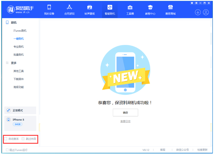 丹巴苹果手机维修分享iOS 16.7.1正式版升级 