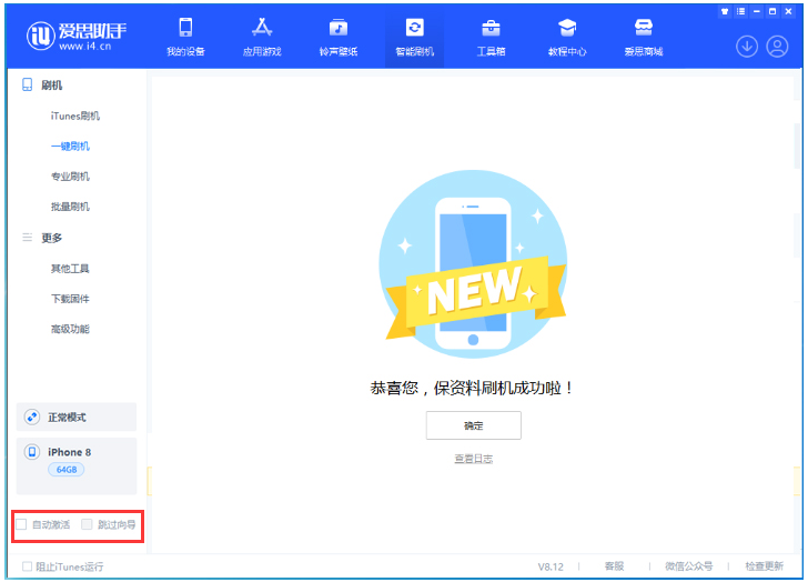 丹巴苹果手机维修分享iOS 17.0.2 正式版升级 