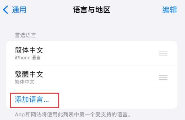 丹巴苹果手机维修分享在 iPhone 上使用 Safari 浏览器翻译网页 
