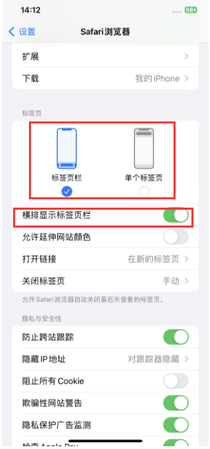 丹巴苹果手机维修分享Safari浏览器如何切换标签栏位置 