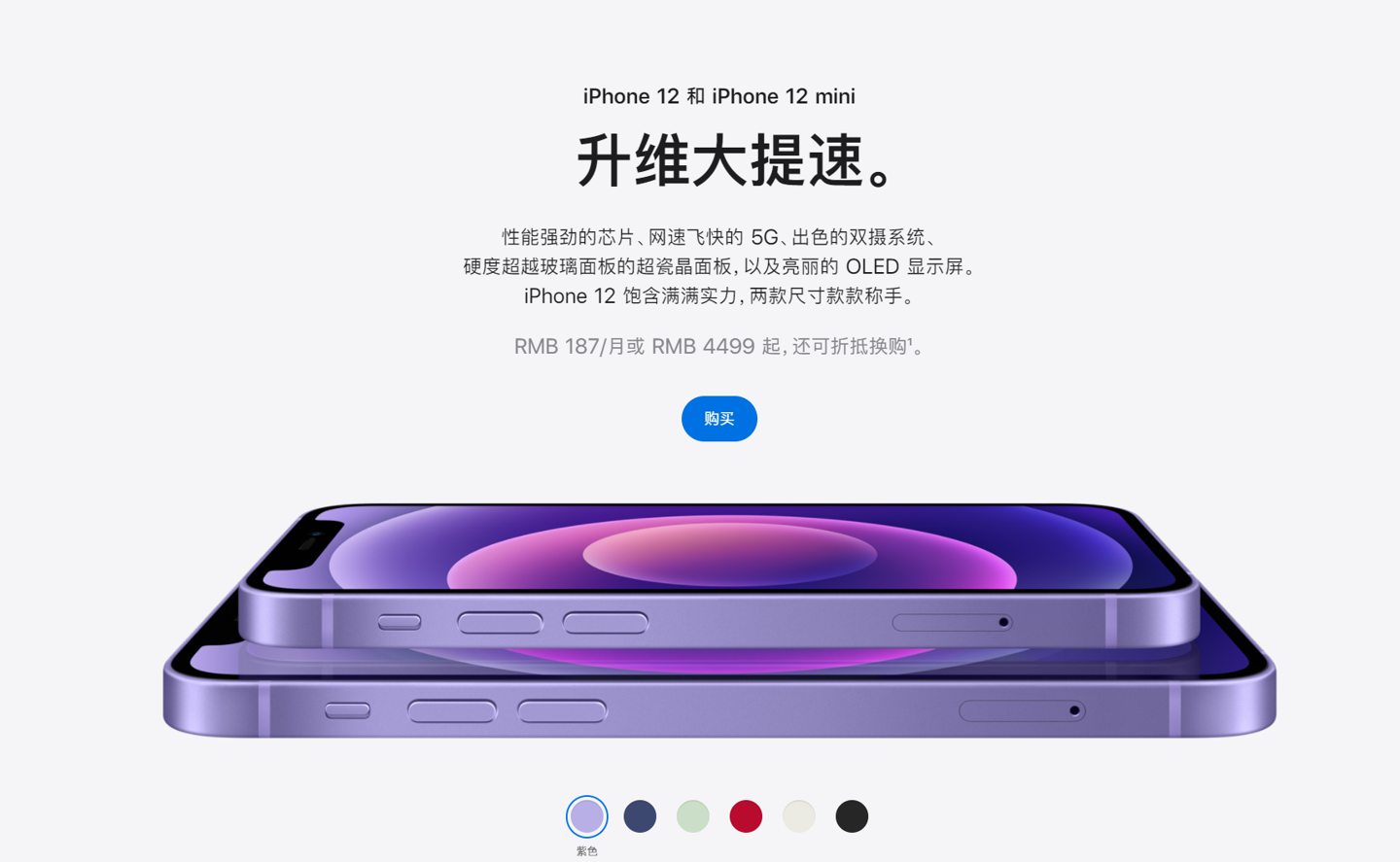 丹巴苹果手机维修分享 iPhone 12 系列价格降了多少 