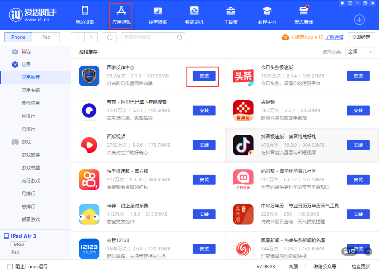 丹巴苹果手机维修分享iPhone 从 iOS 15 降级到 iOS 14.7/14.7.1 之后无法下载更新应用怎么办 