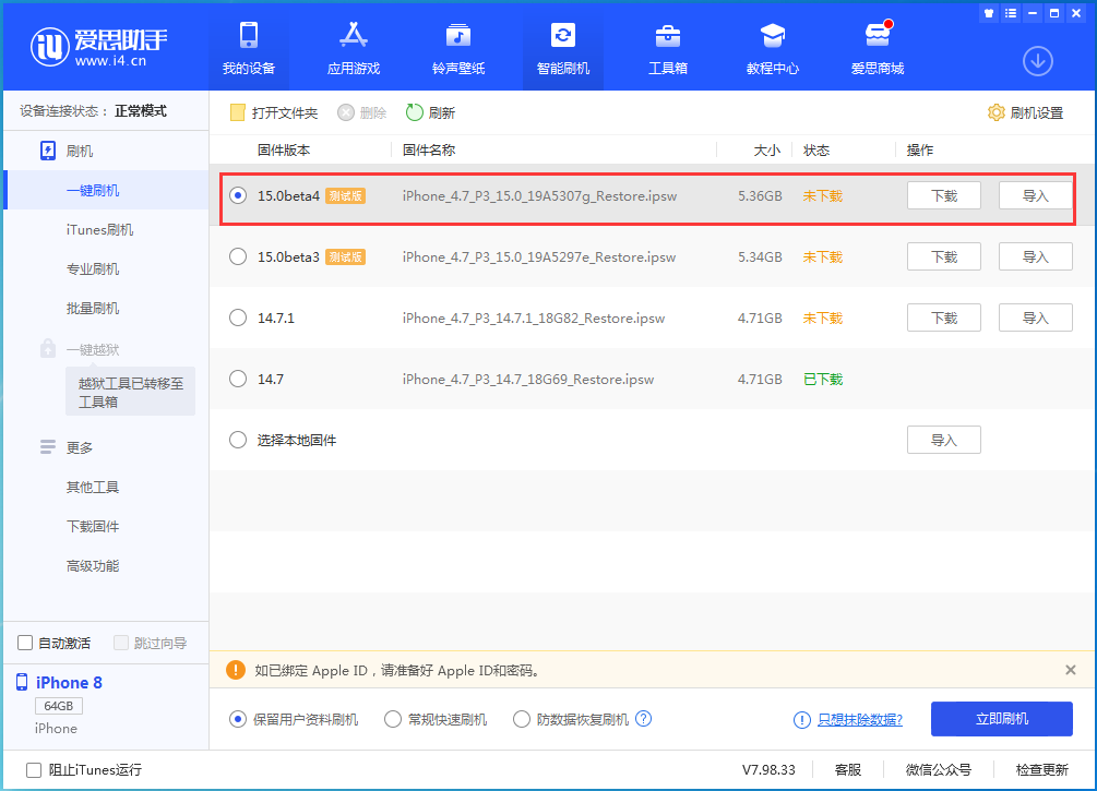 丹巴苹果手机维修分享iOS15 Beta4更新内容汇总 