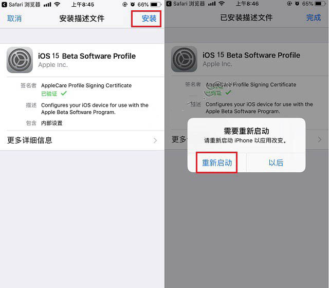 丹巴苹果手机维修分享iOS15 beta2修订版更新了什么内容 