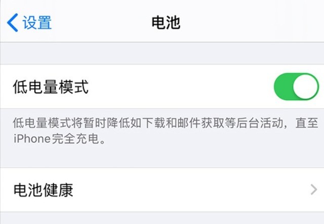 丹巴苹果手机维修分享苹果 iPhone 12 的省电小技巧 
