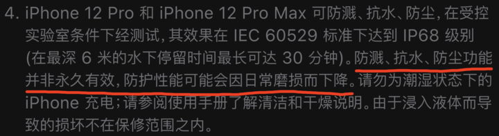 丹巴苹果手机维修分享为什么 iPhone 标明防水仍有可能进水损坏 