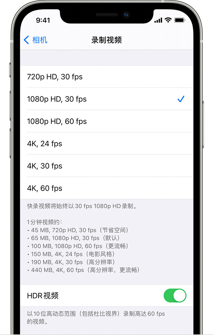 丹巴苹果手机维修分享如何在 iPhone 上播放和录制 HDR 视频 