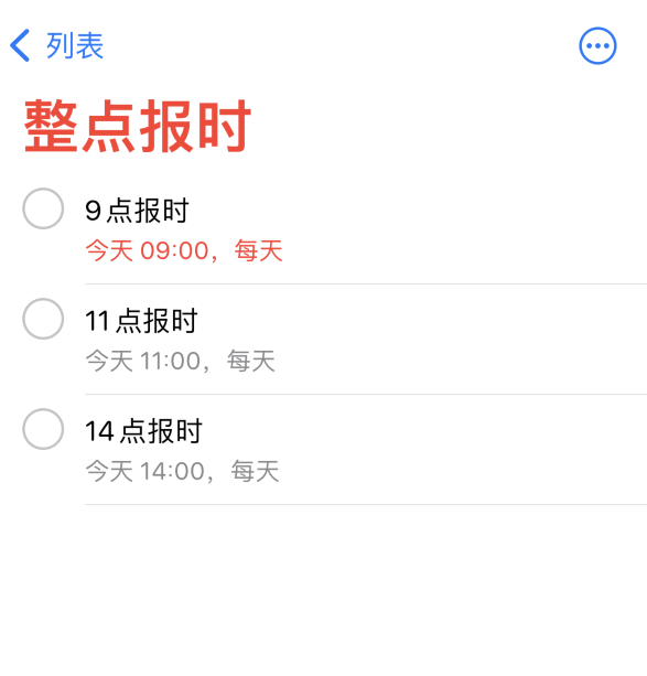 丹巴苹果手机维修分享如何在 iPhone 上设置整点报时提醒 