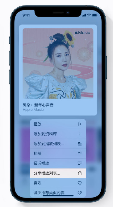 丹巴苹果手机维修分享Apple Music 新增新年歌单，快来分享给好友 