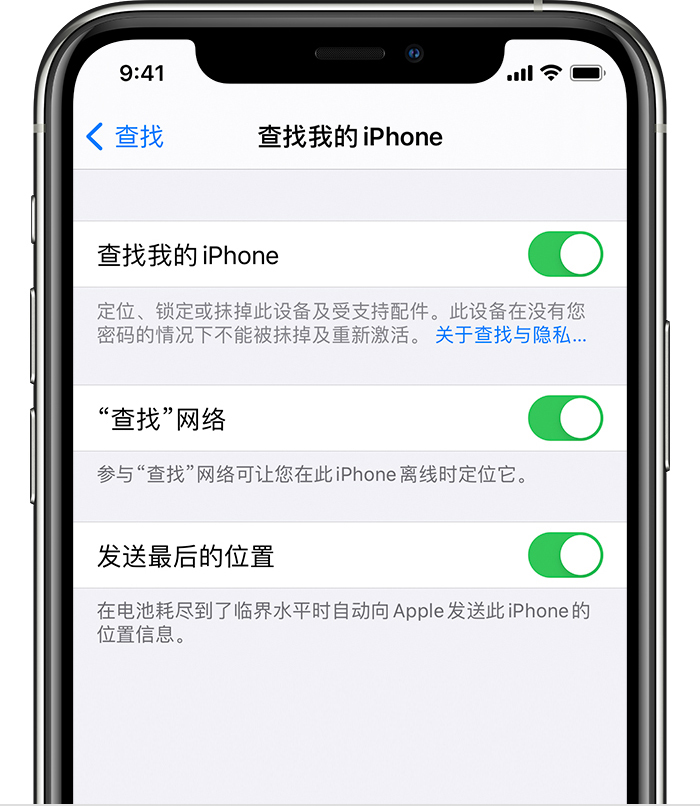 丹巴苹果手机维修分享如何在 iPhone 上开启的「查找」功能 