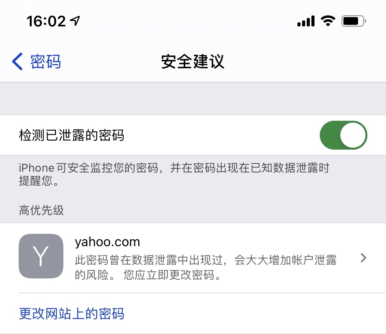 丹巴苹果手机维修分享iCloud 钥匙串有什么用 
