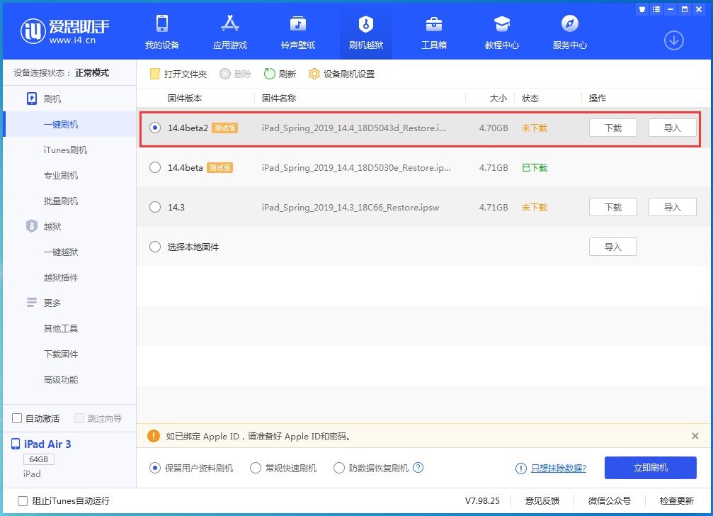 丹巴苹果手机维修分享iOS 14.4 Beta 2更新内容及升级方法 