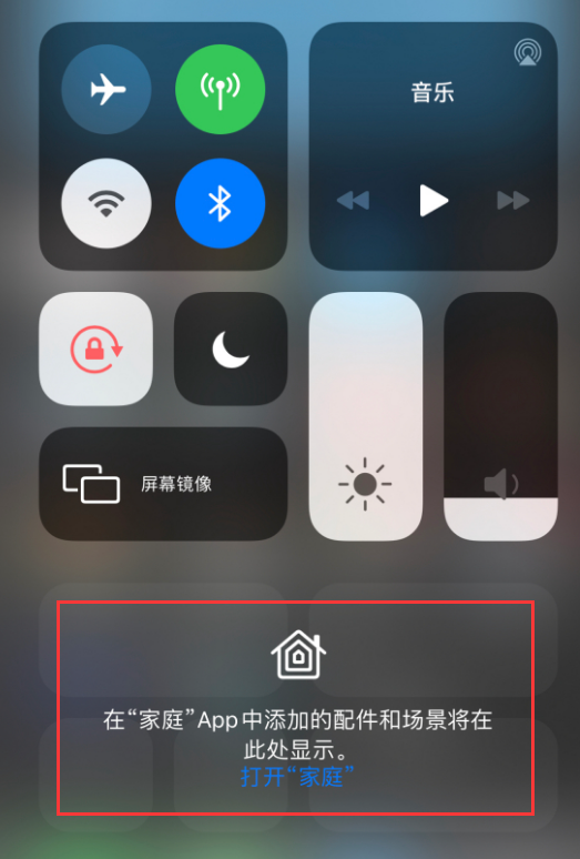 丹巴苹果手机维修分享iOS 14 控制中心“家庭”功能如何移除 