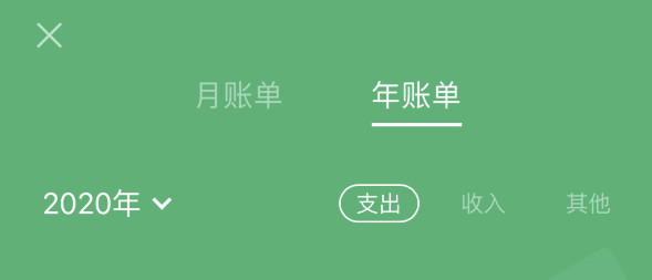 丹巴苹果手机维修分享如何在 iPhone 上查看支付宝和微信年支出账单 