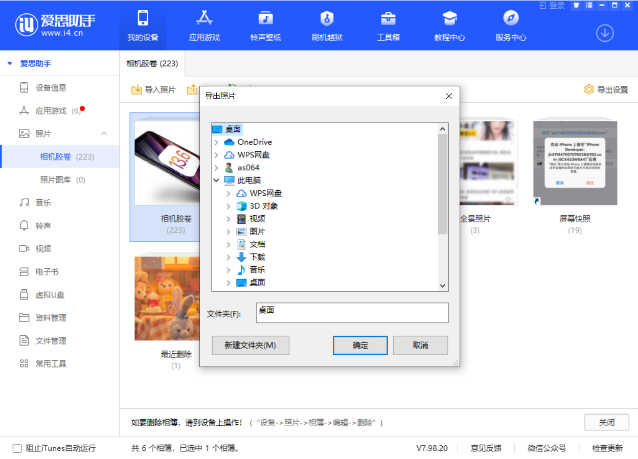 丹巴苹果手机维修分享如何将 iPhone 12 中的照片快速备份到电脑中 