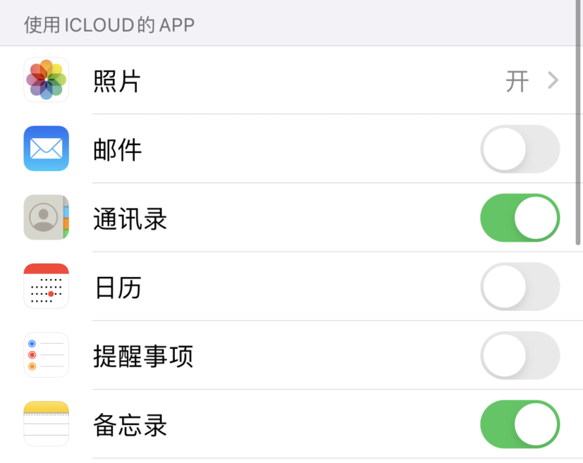 丹巴苹果手机维修分享如何在 iPhone 12 上使用 iCloud 备份或同步数据 