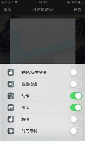 丹巴苹果手机维修分享iOS 14中引导式访问模式有什么用 