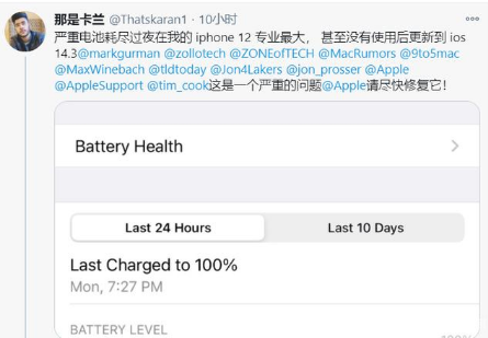 丹巴苹果手机维修分享为什么说iOS14.3正式版不值得升级 