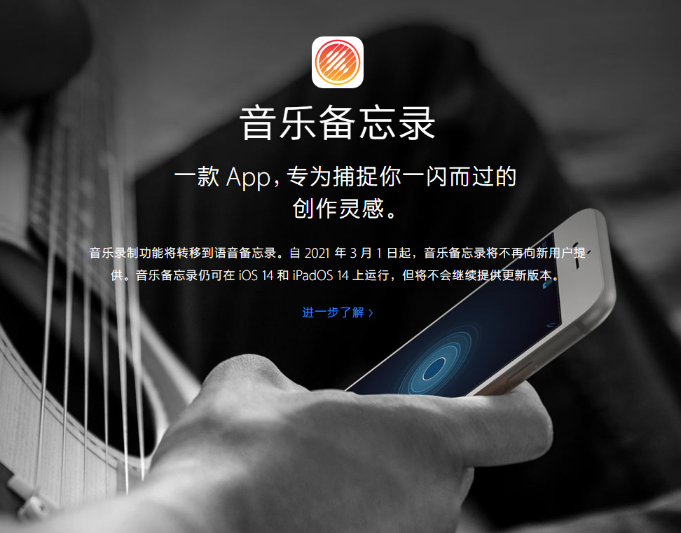 丹巴苹果手机维修分享苹果官方“音乐备忘录”应用即将下架，如何转移录音 