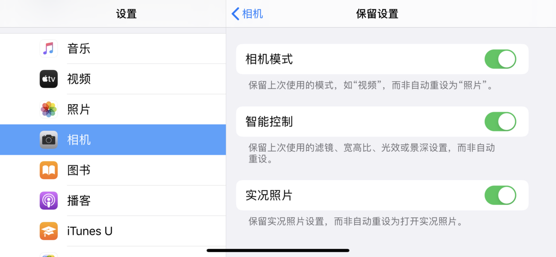 丹巴苹果手机维修分享如何巧妙利用 iPhone 原生相机里的设置拍摄好看的照片 