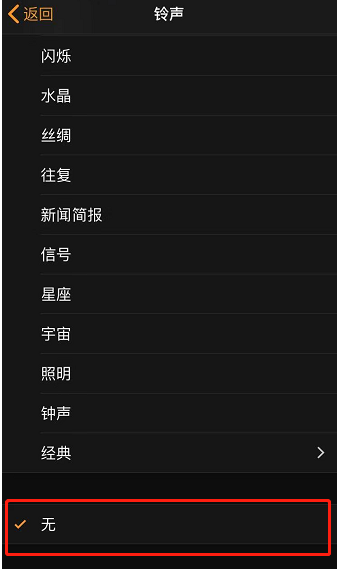丹巴苹果手机维修分享iPhone 12闹钟如何设置为只震动 