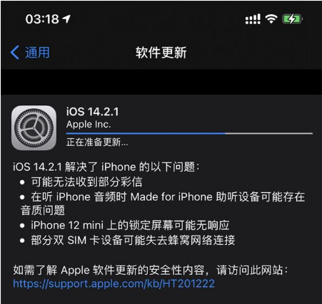 丹巴苹果手机维修分享iOS 14.2.1正式版发布 