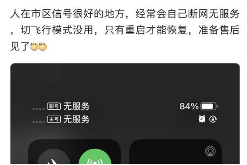丹巴苹果手机维修分享iPhone12经常进入无服务状态怎么办 