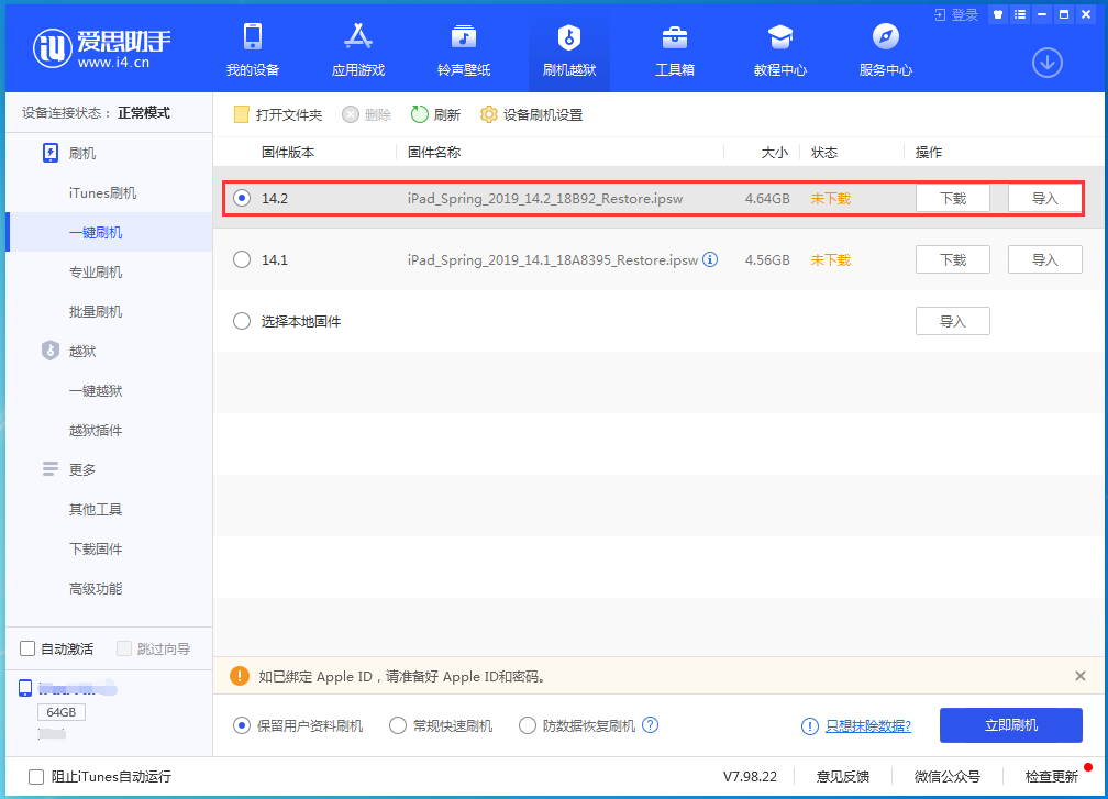 丹巴苹果手机维修分享老机型推荐升级iOS14.2正式版吗 