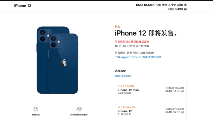 丹巴苹果手机维修分享今年的iPhone12便宜吗 
