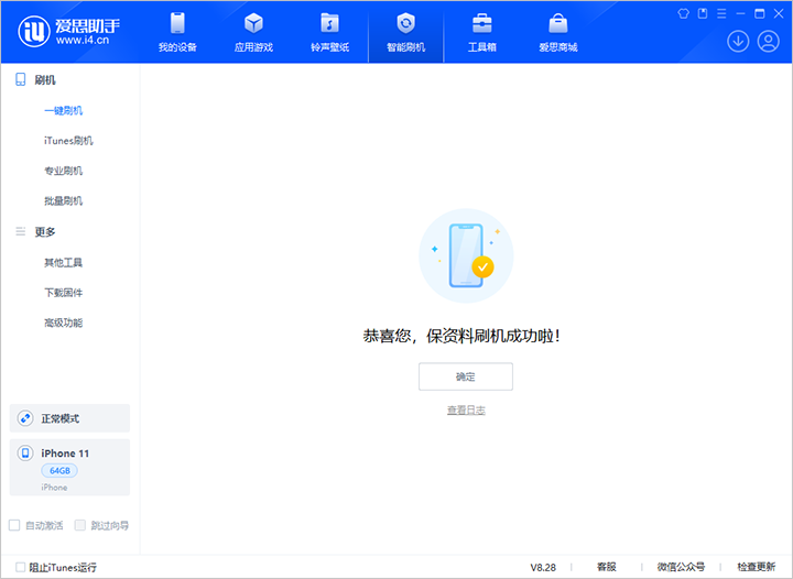 丹巴苹果手机维修分享iOS 17.7 RC版升级_iOS 17.7 RC版一键刷机教程 